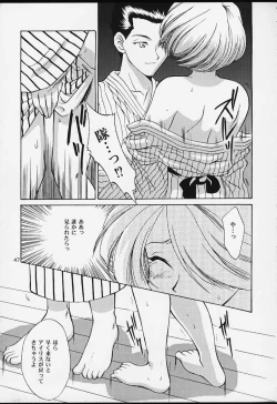 Page 45 of U.R.C Maniax 2