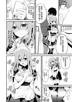 Page 100 of 我才沒有…只是被插進來就高潮!保健體育課的『實際演示』，正在保健室床上進行中 1-10 完結