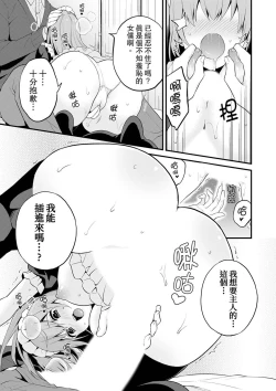 Page 107 of 我才沒有…只是被插進來就高潮!保健體育課的『實際演示』，正在保健室床上進行中 1-10 完結