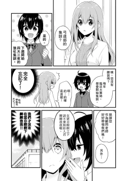 Page 126 of 我才沒有…只是被插進來就高潮!保健體育課的『實際演示』，正在保健室床上進行中 1-10 完結