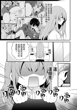 Page 128 of 我才沒有…只是被插進來就高潮!保健體育課的『實際演示』，正在保健室床上進行中 1-10 完結