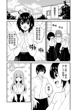 Page 129 of 我才沒有…只是被插進來就高潮!保健體育課的『實際演示』，正在保健室床上進行中 1-10 完結