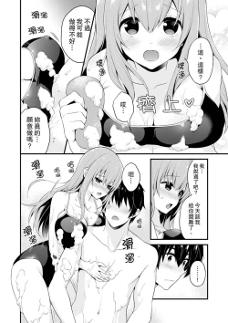 Page 137 of 我才沒有…只是被插進來就高潮!保健體育課的『實際演示』，正在保健室床上進行中 1-10 完結