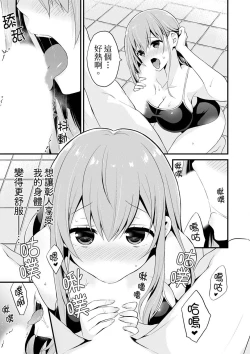 Page 140 of 我才沒有…只是被插進來就高潮!保健體育課的『實際演示』，正在保健室床上進行中 1-10 完結