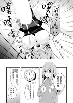 Page 146 of 我才沒有…只是被插進來就高潮!保健體育課的『實際演示』，正在保健室床上進行中 1-10 完結