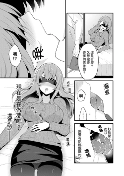 Page 157 of 我才沒有…只是被插進來就高潮!保健體育課的『實際演示』，正在保健室床上進行中 1-10 完結