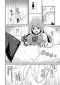 Page 187 of 我才沒有…只是被插進來就高潮!保健體育課的『實際演示』，正在保健室床上進行中 1-10 完結