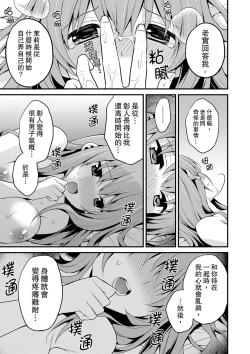 Page 217 of 我才沒有…只是被插進來就高潮!保健體育課的『實際演示』，正在保健室床上進行中 1-10 完結