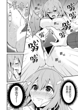 Page 21 of 我才沒有…只是被插進來就高潮!保健體育課的『實際演示』，正在保健室床上進行中 1-10 完結