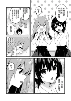 Page 231 of 我才沒有…只是被插進來就高潮!保健體育課的『實際演示』，正在保健室床上進行中 1-10 完結