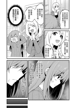 Page 252 of 我才沒有…只是被插進來就高潮!保健體育課的『實際演示』，正在保健室床上進行中 1-10 完結