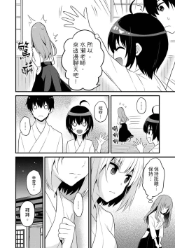 Page 258 of 我才沒有…只是被插進來就高潮!保健體育課的『實際演示』，正在保健室床上進行中 1-10 完結