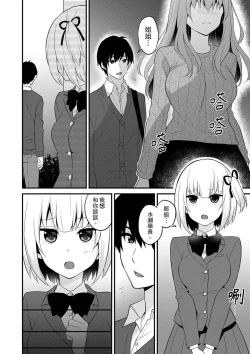 Page 260 of 我才沒有…只是被插進來就高潮!保健體育課的『實際演示』，正在保健室床上進行中 1-10 完結