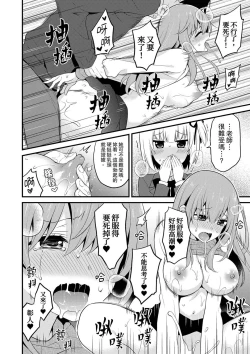 Page 272 of 我才沒有…只是被插進來就高潮!保健體育課的『實際演示』，正在保健室床上進行中 1-10 完結