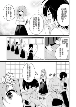 Page 45 of 我才沒有…只是被插進來就高潮!保健體育課的『實際演示』，正在保健室床上進行中 1-10 完結