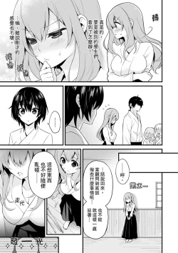 Page 47 of 我才沒有…只是被插進來就高潮!保健體育課的『實際演示』，正在保健室床上進行中 1-10 完結