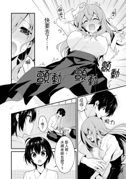 Page 52 of 我才沒有…只是被插進來就高潮!保健體育課的『實際演示』，正在保健室床上進行中 1-10 完結