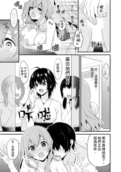 Page 59 of 我才沒有…只是被插進來就高潮!保健體育課的『實際演示』，正在保健室床上進行中 1-10 完結