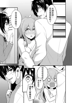 Page 68 of 我才沒有…只是被插進來就高潮!保健體育課的『實際演示』，正在保健室床上進行中 1-10 完結