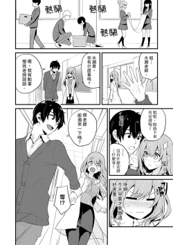 Page 96 of 我才沒有…只是被插進來就高潮!保健體育課的『實際演示』，正在保健室床上進行中 1-10 完結