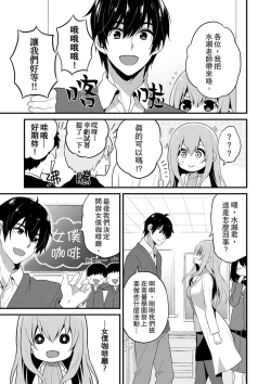 Page 97 of 我才沒有…只是被插進來就高潮!保健體育課的『實際演示』，正在保健室床上進行中 1-10 完結