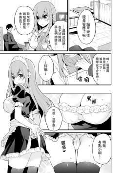 Page 99 of 我才沒有…只是被插進來就高潮!保健體育課的『實際演示』，正在保健室床上進行中 1-10 完結