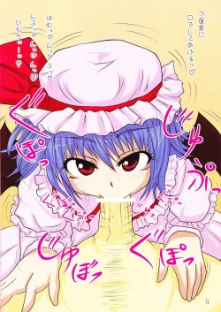 Page 3 of Everybodys' Toy Remilia