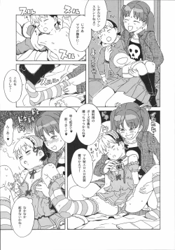 Page 11 of Shinzui Vol. 3