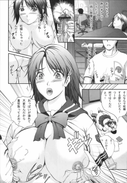 Page 18 of Shinzui Vol. 3