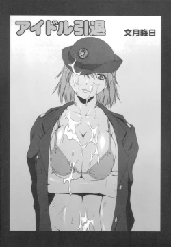 Page 81 of Shinzui Vol. 3