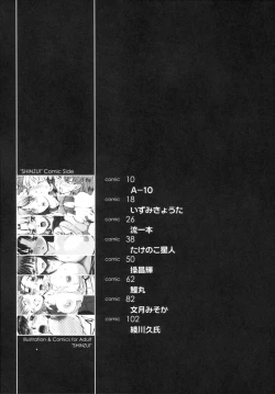 Page 8 of Shinzui Vol. 3