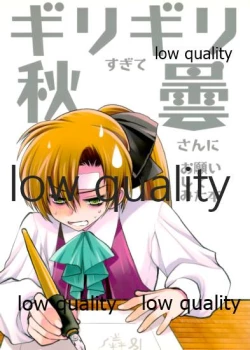 Page 1 of ギリギリすぎて秋雲さんにお願いしてみた本