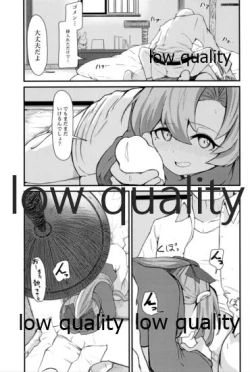 Page 18 of Atsuku Kaoru Kaseki