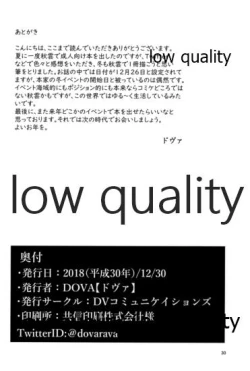 Page 29 of Atsuku Kaoru Kaseki