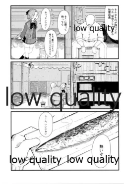 Page 10 of 結ビ目錦〈前篇〉