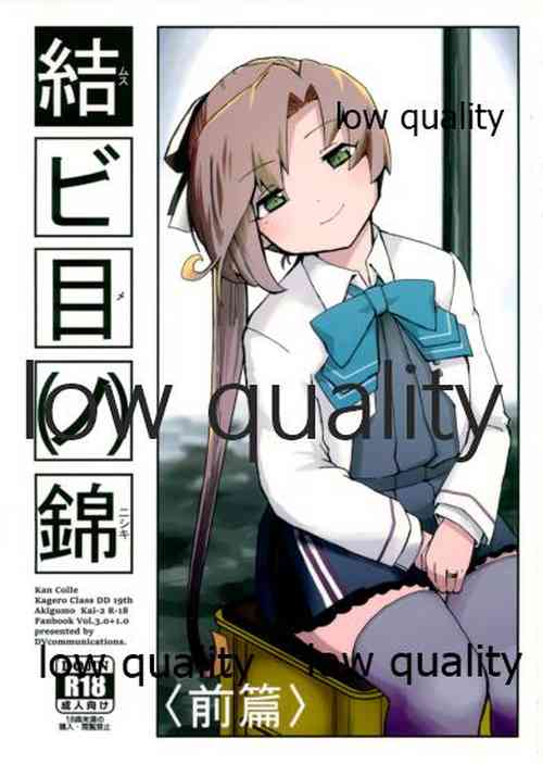 Download 結ビ目錦〈前篇〉