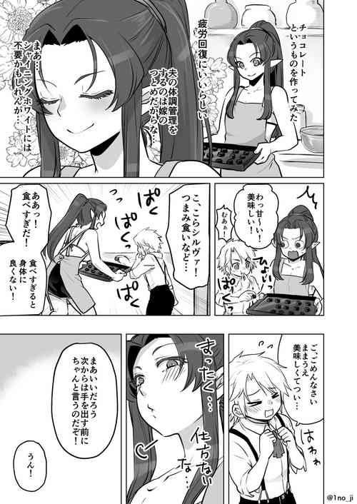 [Ichino Miruku] Musuko no Chinchin o Tabe Chau Manga