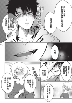 Page 100 of Kuroneko Kareshi| 黑猫男友～请注意发情期野兽带来的绝顶h！！ Ch. 1-5