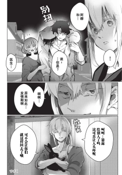 Page 108 of Kuroneko Kareshi| 黑猫男友～请注意发情期野兽带来的绝顶h！！ Ch. 1-5