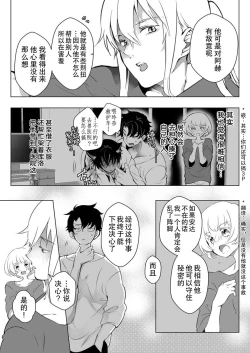 Page 113 of Kuroneko Kareshi| 黑猫男友～请注意发情期野兽带来的绝顶h！！ Ch. 1-5