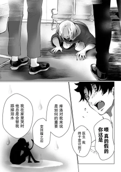 Page 116 of Kuroneko Kareshi| 黑猫男友～请注意发情期野兽带来的绝顶h！！ Ch. 1-5