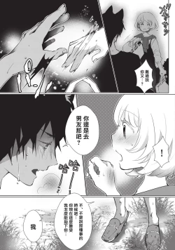 Page 43 of Kuroneko Kareshi| 黑猫男友～请注意发情期野兽带来的绝顶h！！ Ch. 1-5