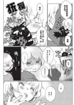 Page 65 of Kuroneko Kareshi| 黑猫男友～请注意发情期野兽带来的绝顶h！！ Ch. 1-5