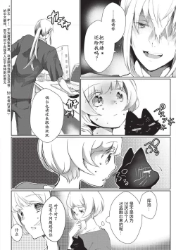 Page 67 of Kuroneko Kareshi| 黑猫男友～请注意发情期野兽带来的绝顶h！！ Ch. 1-5