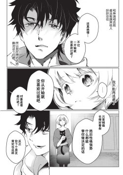 Page 96 of Kuroneko Kareshi| 黑猫男友～请注意发情期野兽带来的绝顶h！！ Ch. 1-5