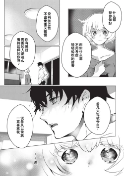 Page 97 of Kuroneko Kareshi| 黑猫男友～请注意发情期野兽带来的绝顶h！！ Ch. 1-5