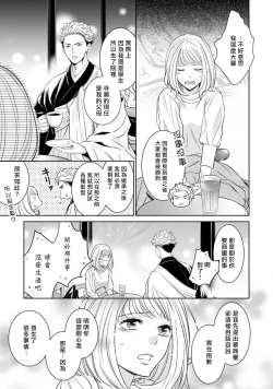 Page 101 of Hentai Ikemen Yuurei ni Maiban Osowarete imasu. | 每晚被變態帥哥幽靈襲擊. 1-6