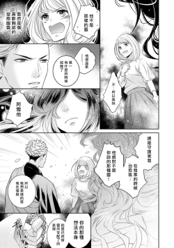 Page 107 of Hentai Ikemen Yuurei ni Maiban Osowarete imasu. | 每晚被變態帥哥幽靈襲擊. 1-6