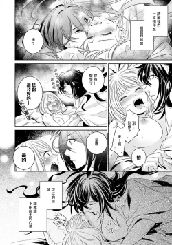 Page 120 of Hentai Ikemen Yuurei ni Maiban Osowarete imasu. | 每晚被變態帥哥幽靈襲擊. 1-6