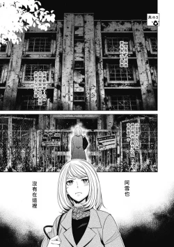 Page 125 of Hentai Ikemen Yuurei ni Maiban Osowarete imasu. | 每晚被變態帥哥幽靈襲擊. 1-6